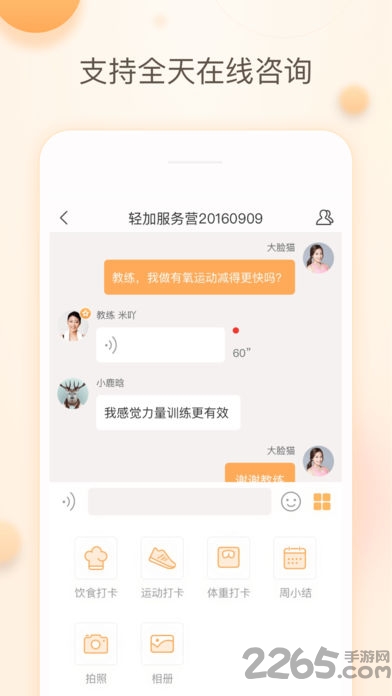 轻加服务手机版下载