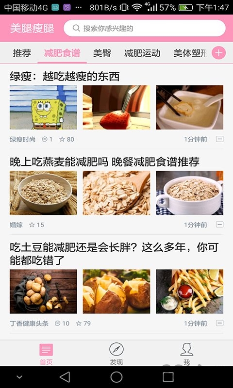 美腿瘦腿app下载