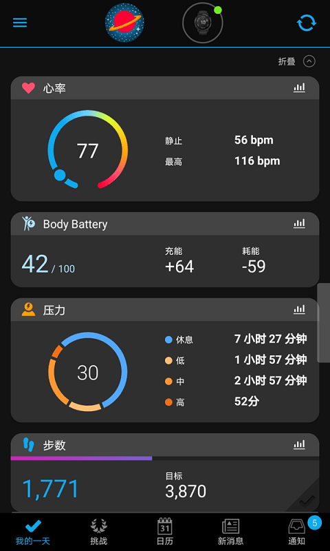 佳明手表app官网下载