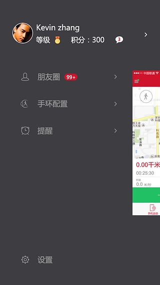 玩咖运动手机版