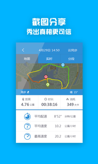 乐跑Air软件下载