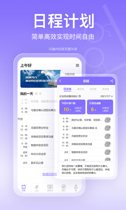 斗者app下载