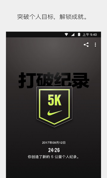 nikerunning下载官方版