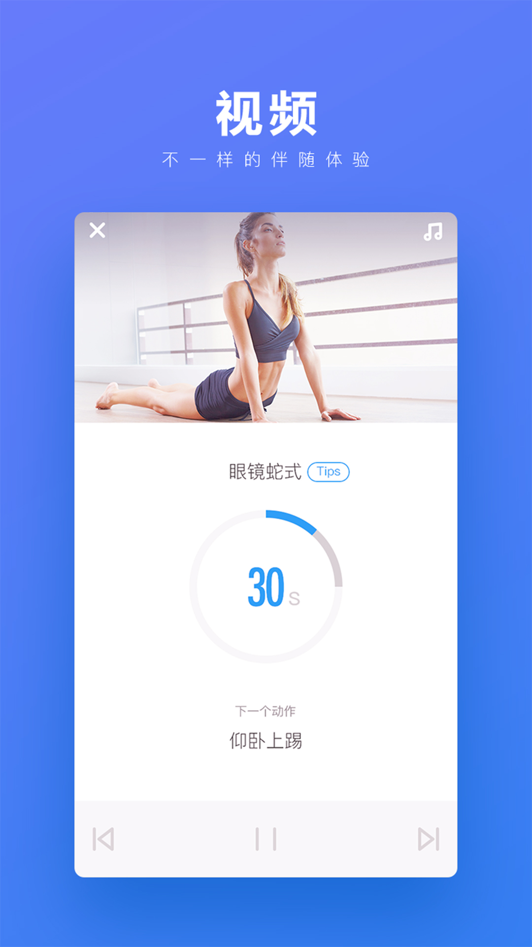 fittime app下载