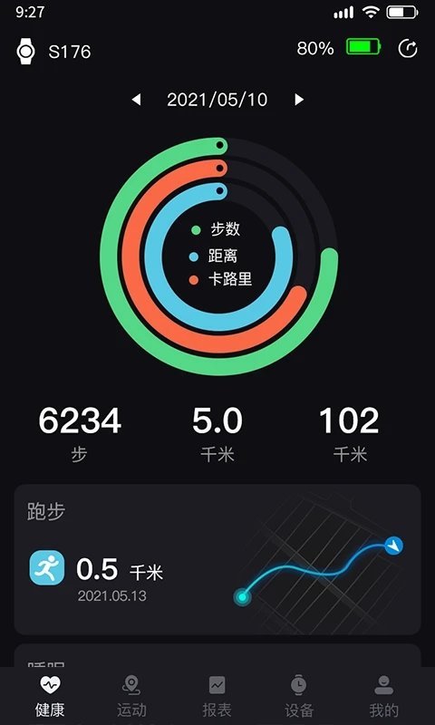 暴声运动软件