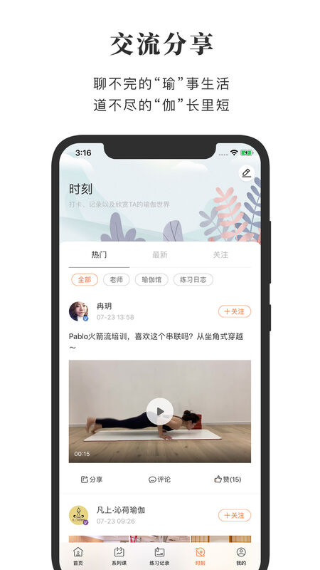 全是瑜app官方下载