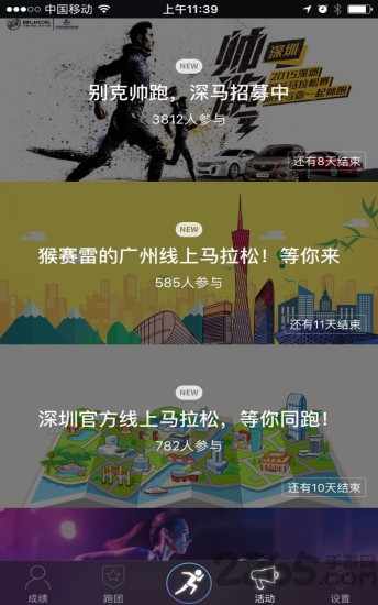 乐跑步手机版下载