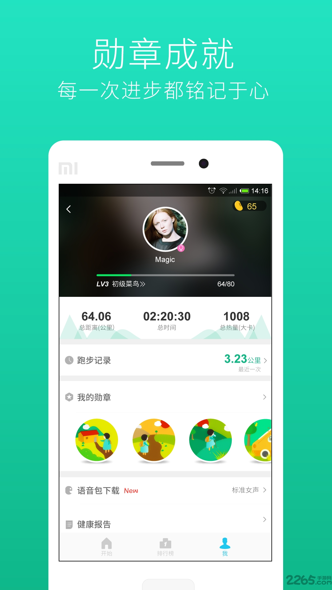 gfitapp下载