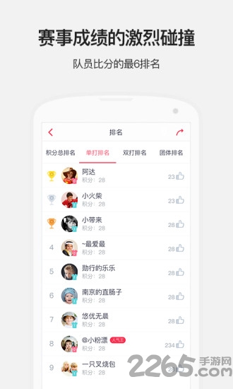 哔哔俱乐部app下载