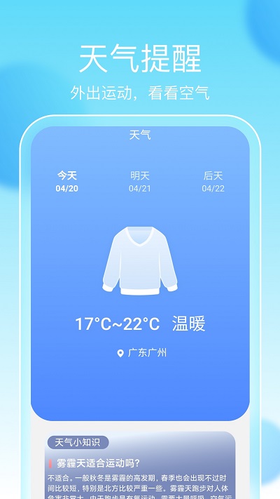 畅享计步app下载