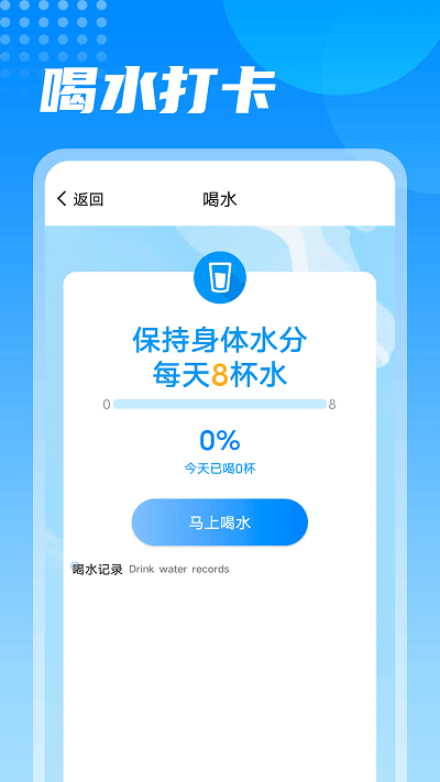 神州计步app下载