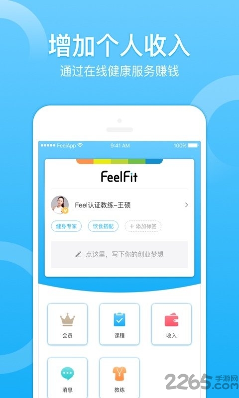 feelfit app下载