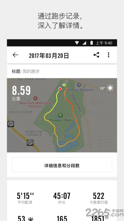 nikerunning中国最新版下载