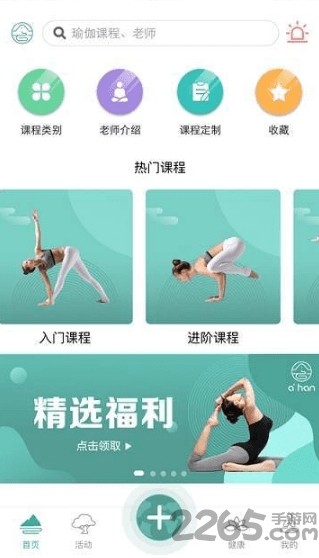 阿含下载