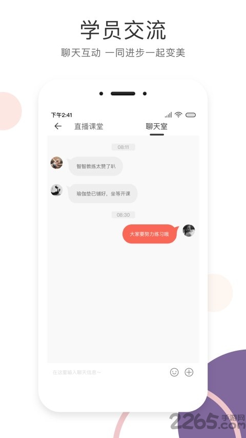 sumasoul手机版下载