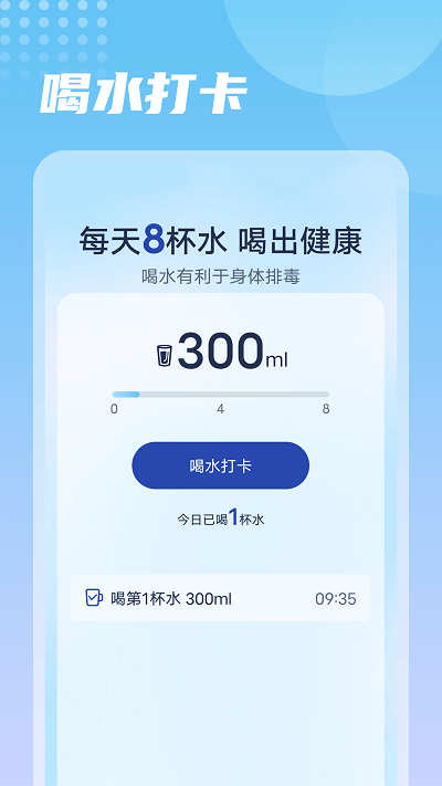 番茄走路app下载