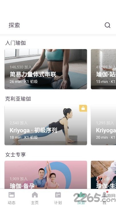 keepyoga官方下载