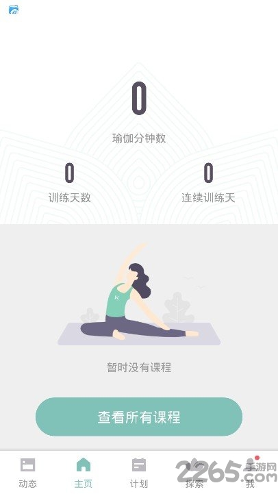 keepyoga官方下载