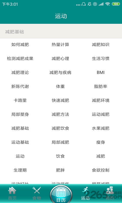 纤瘦下载