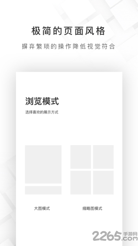 拾捌约球下载