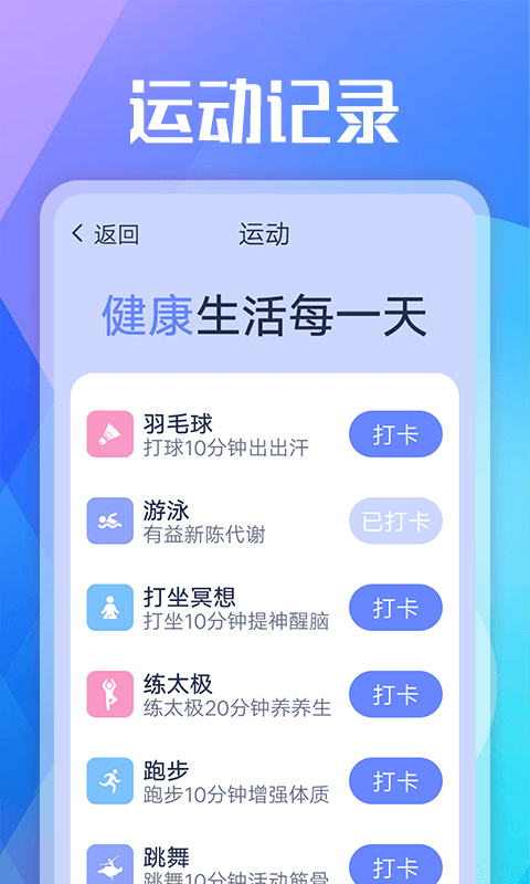 贝壳走路软件下载