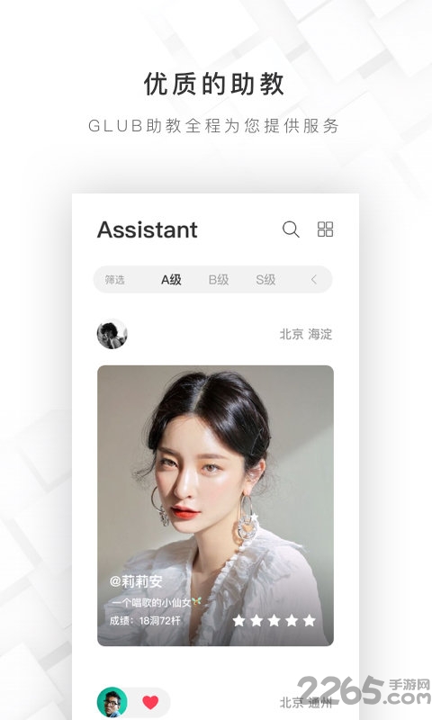 拾捌生活下载