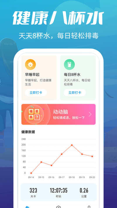 疯狂走步app下载