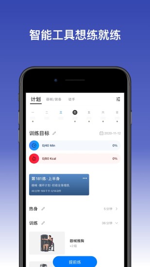 changepro版下载