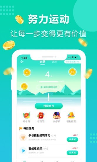 年糕爱走路最新版下载