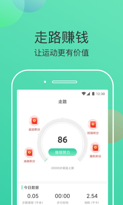 走步有米app下载