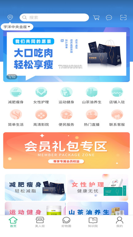 嗖拉拉app下载