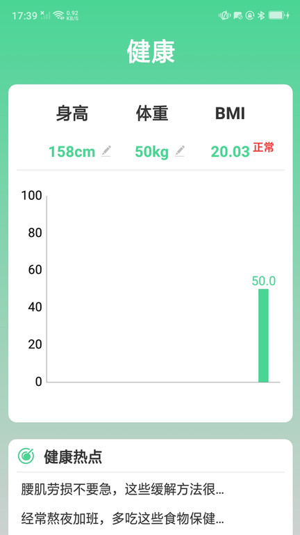 走路多软件下载