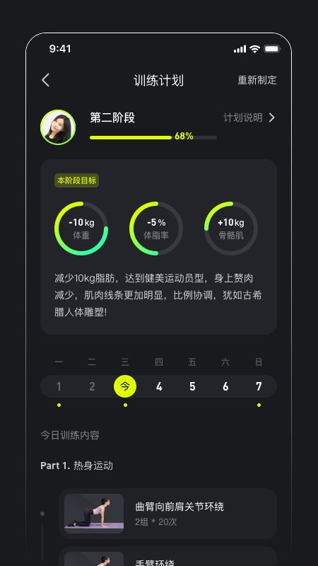 飞芽运动手机版