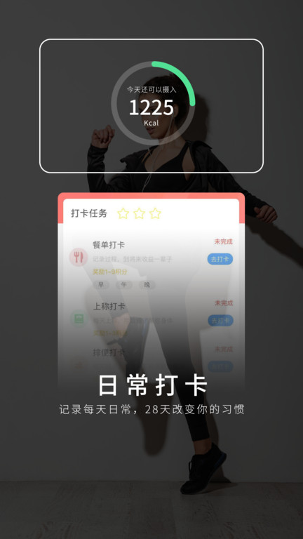 猫教瘦app下载