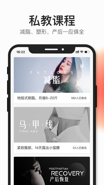 好跳coachaI app下载