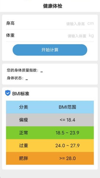 计步有宝最新版下载