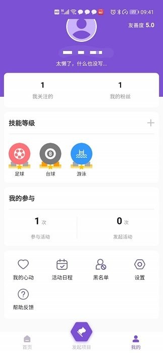 约酷运动客户端下载