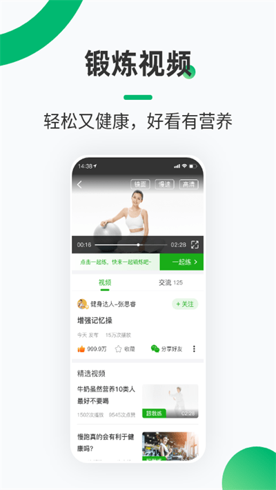 健康铺子app下载安装最新版