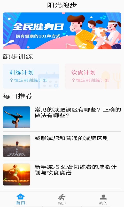 绿源运动app下载