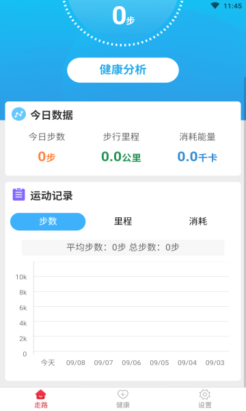 记步助手最新版下载