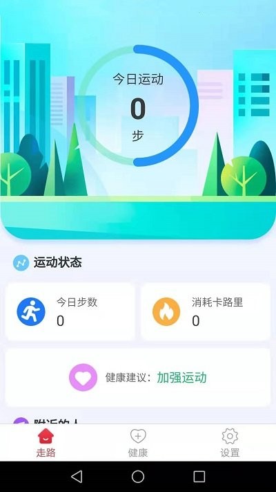 滴答健康app下载