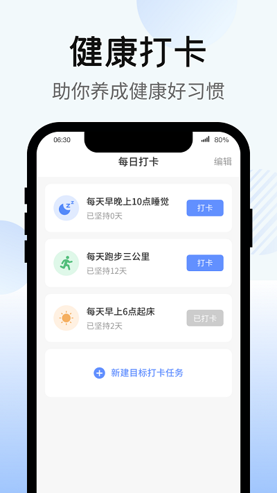 暴走计步app下载