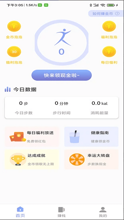 奥泰运动软件下载