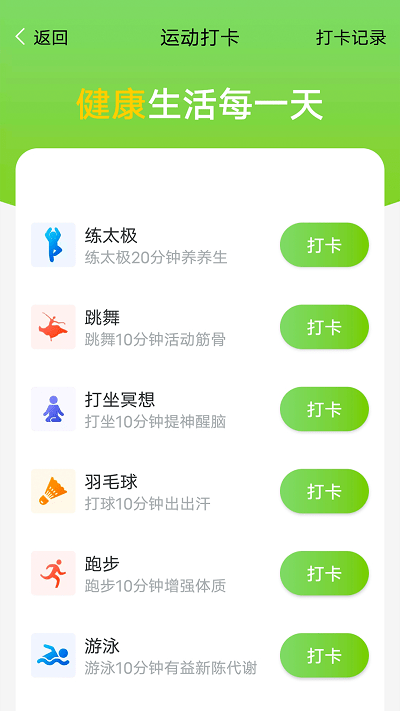 曹操计步软件下载