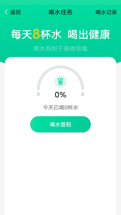 大众计步软件下载