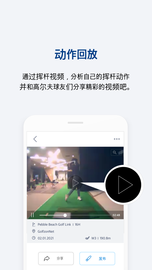 golfzon高尔夫模拟器官方下载