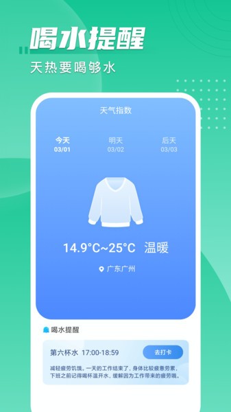 旋风计步app下载