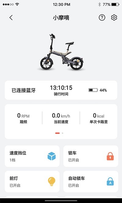 五轮出行app下载