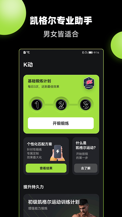 k动最新版下载