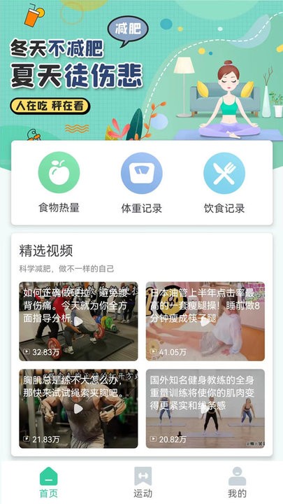 运动打卡app下载